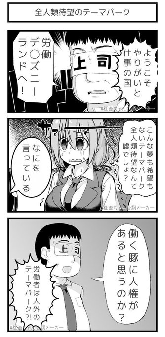 全人類待望の新テーマパークがオープン を含むマンガ一覧 古い順 ツイコミ 仮