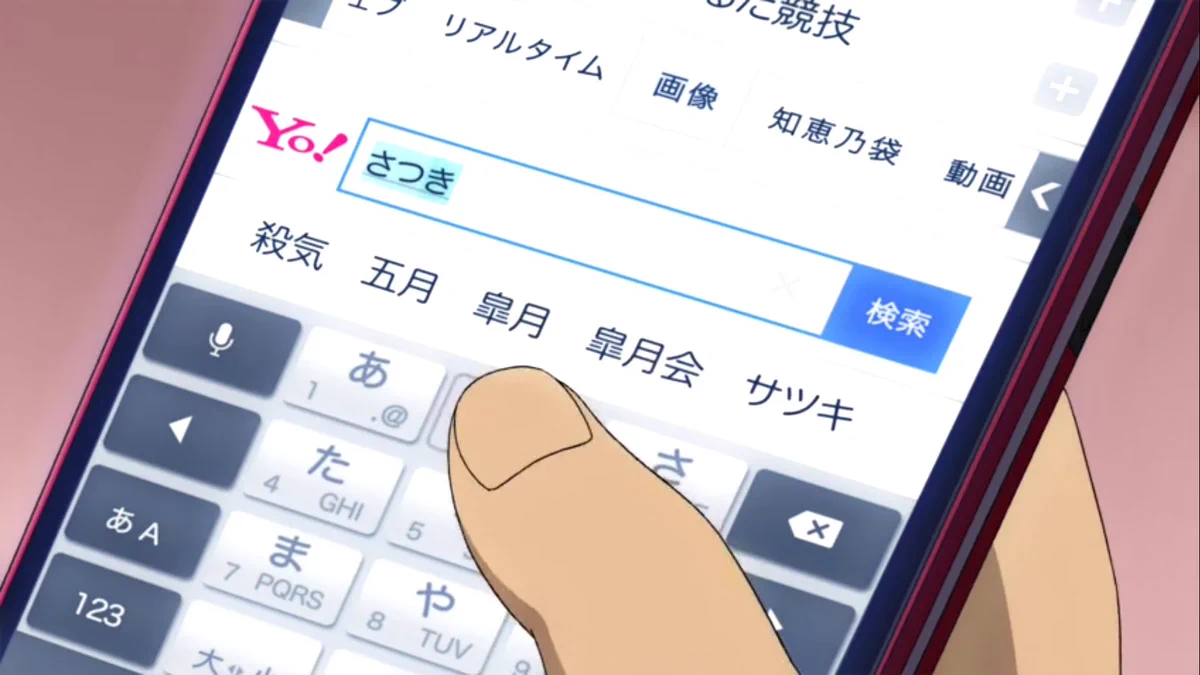 一体何を調べた？コナンのスマホの予測変換に殺気が出てくるｗｗｗ