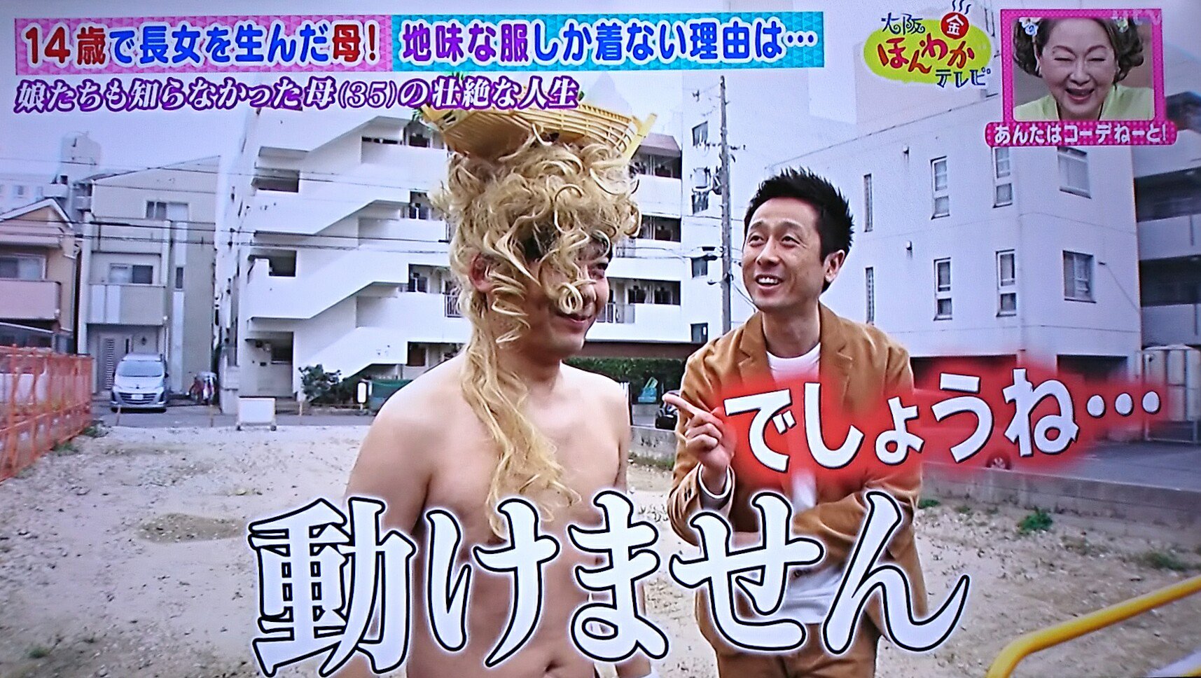 Pulramo ミルヒ 大阪ほんわかテレビ 後半にロザンの あんたはコーデね と 宇治原 くんがマリー アントワネットは髪に船を乗せた奇抜な髪型をしていたとファッションうんちくを語るのを聞いていた菅ちゃん 髪の上に船 Pulramo ミルヒ 大阪ほんわかテレビ 後半にロザンの あんたはコーデね と 宇治原 くんがマリー アントワネットは髪に船を乗せた奇抜な髪型をしていたとファッションうんちくを語るのを聞いていた菅ちゃん 髪の上に船