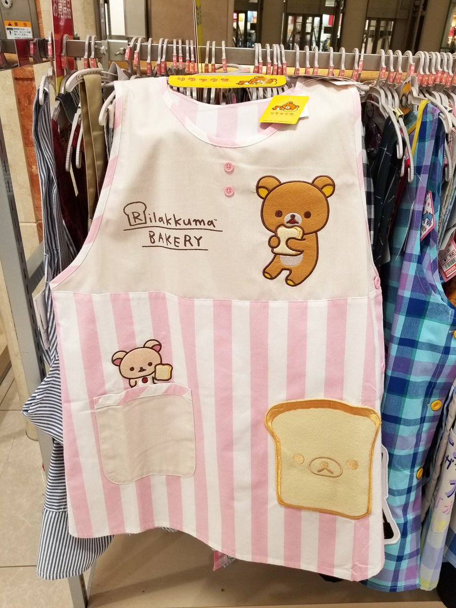 視線 枢機卿 接辞 リラックマ エプロン しまむら Wakeboarder Jp