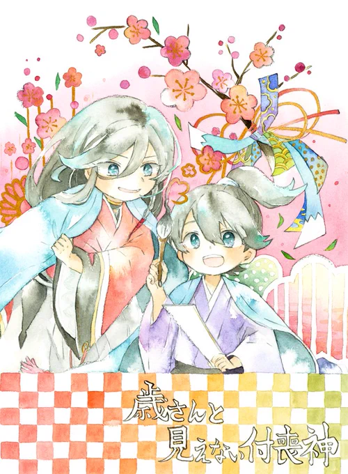 スパコミ新刊出来ました～。ちっこい土方組と歳さんの小ネタです。雰囲気はいつものな感じです。宜しくお願いします 