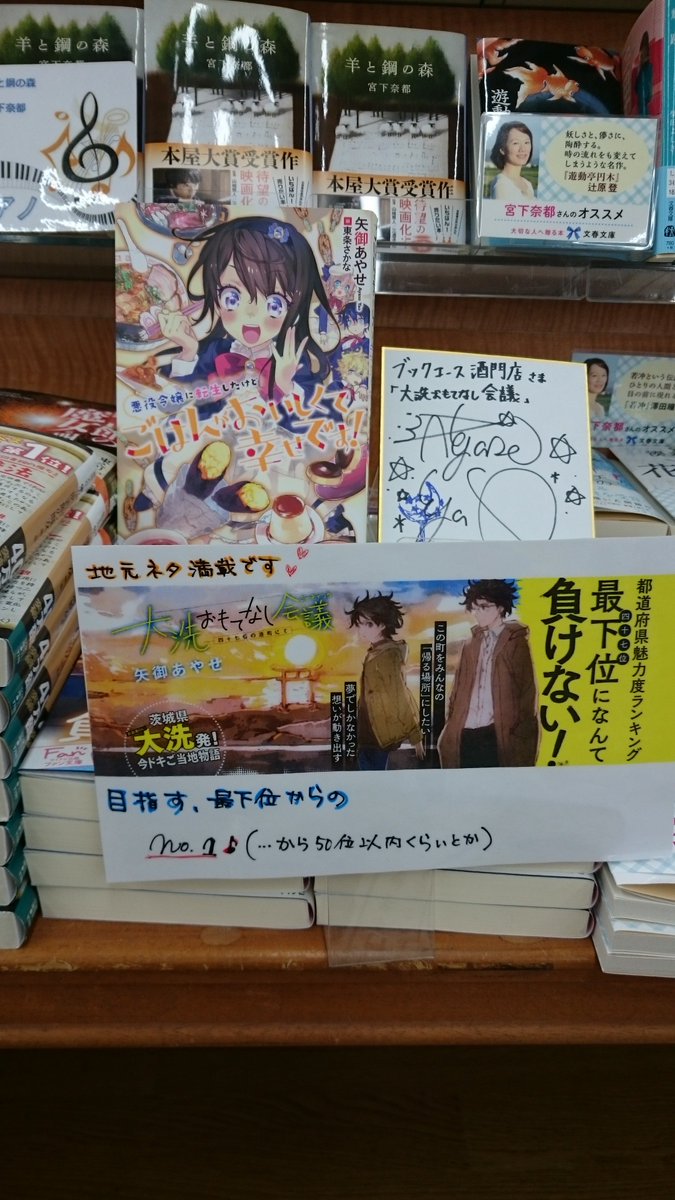 大洗おもてなし会議 書店在庫情報 3ページ目 Togetter 大洗おもてなし会議 書店在庫情報 3ページ目 Togetter