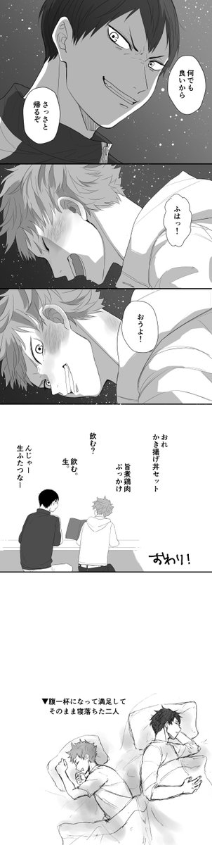 スーパームーンと影日 
