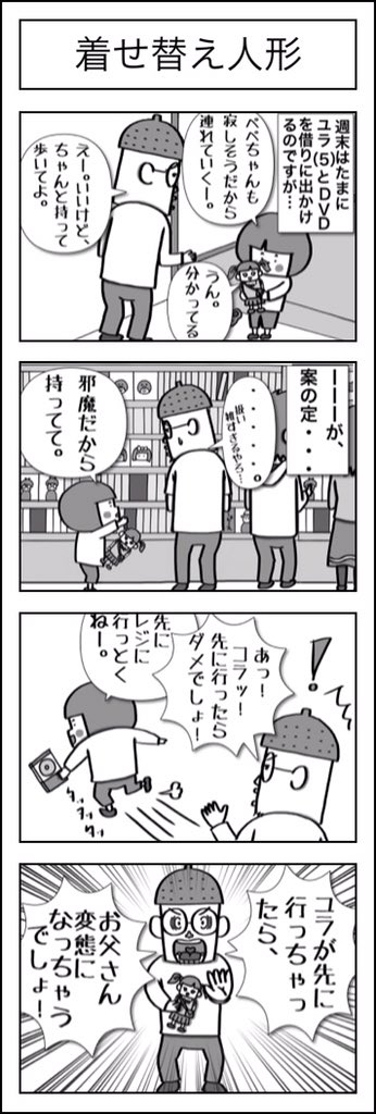 娘もってからというもの買い物先で立て続けに大怪我してます… 