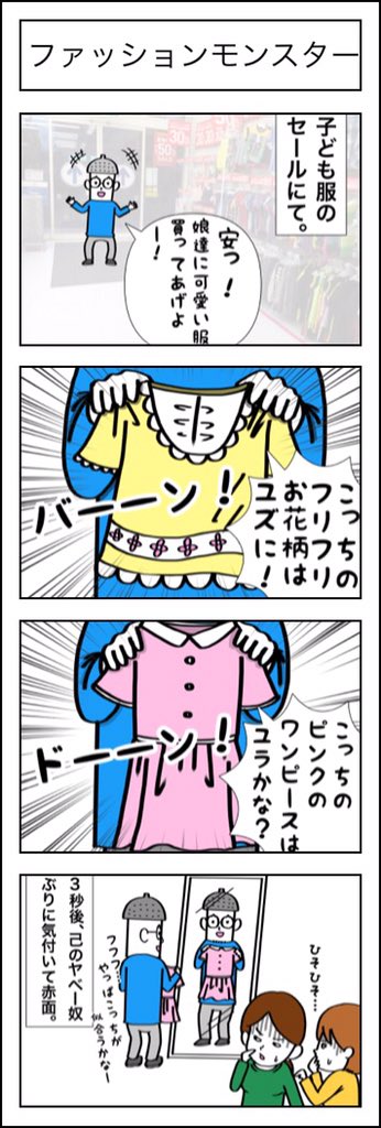 娘もってからというもの買い物先で立て続けに大怪我してます… 