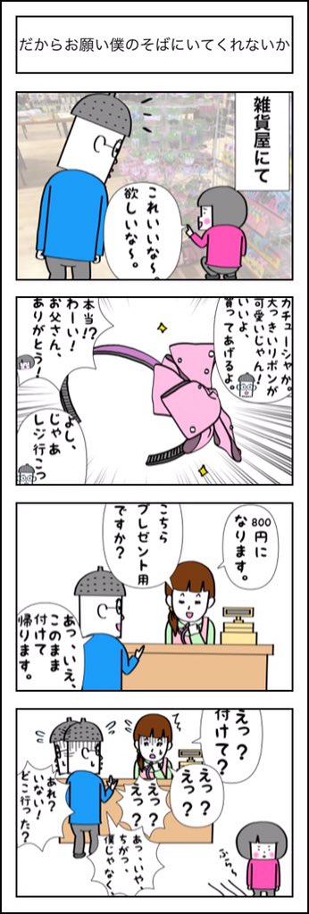 娘もってからというもの買い物先で立て続けに大怪我してます… 