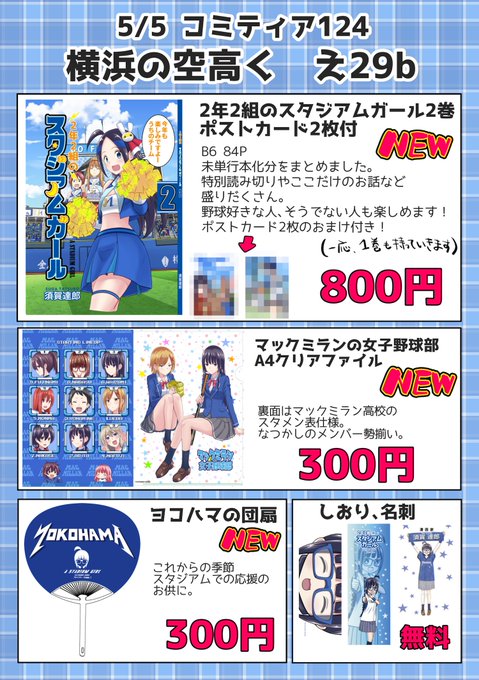 須賀達郎 ボールパークでつかまえて 4巻10 21発売さん の人気ツイート 4 Whotwi グラフィカルtwitter分析 須賀達郎 ボールパークでつかまえて 4巻10 21発売さん の人気ツイート 4 Whotwi グラフィカルtwitter分析
