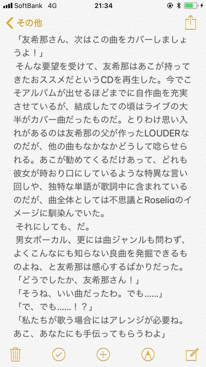 の人 V Twitter けいおん やnew Gameはパスパレがカバーしてるので別ルートからのアプローチになりそうでして 放課後ティータイムの曲 というか歌詞を聴いての友希那さんの反応や如何に 特に ごはんはおかず あたりが ええ 儚い