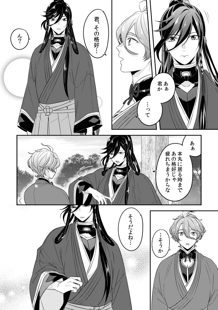 兼定二振り①
続きはリプ 