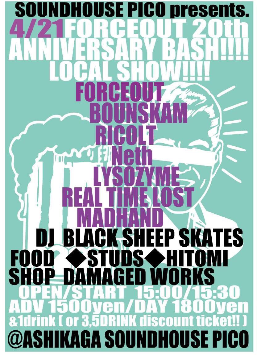 Bounskam_jp's tweet image. 明日はいよいよ足利PICOでFORCEOUTのアニバーサリーギグ！！！
そして5月は台湾のDEFEAT THE GIANTのツアーサポート！！！
どちらも見逃せない🏃‍♂️💨
#forceout #defeatthegiant #tor2ga