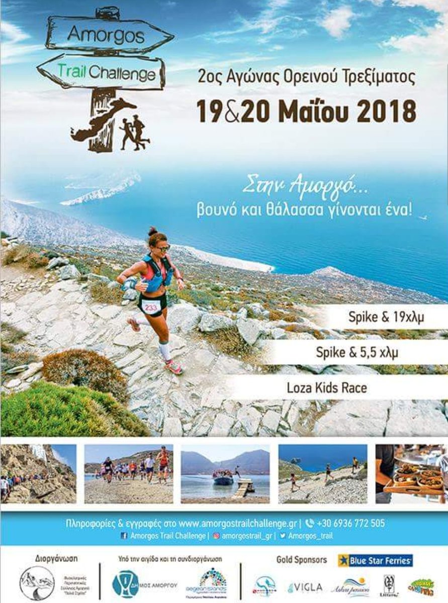 amorgos_trail's tweet photo. Η επίσημη αφίσα του 2nd #amorgostrail_challenge είναι γεγονός!!! ✌️👏
-Ορεινό τρέξιμο
-Πολιτισμός
-Παράδοση
-Γαστρονομία
-Αθλητικός Τουρισμός
............Απ΄όλα θα χει ο Μάης!!!
Καλοτάξιδη λοιπόν!!!😊
#loveamorgos #loveyourbody #amorgos #bluepaths #run #trailrun https://t.co/yAfmEWhUku