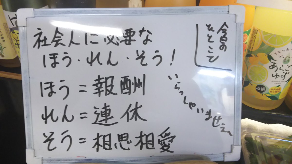 社会人に本当に必要な ほうれんそう とは みんな 大喜利しようぜ Togetter 社会人に本当に必要な ほうれんそう とは みんな 大喜利しようぜ Togetter
