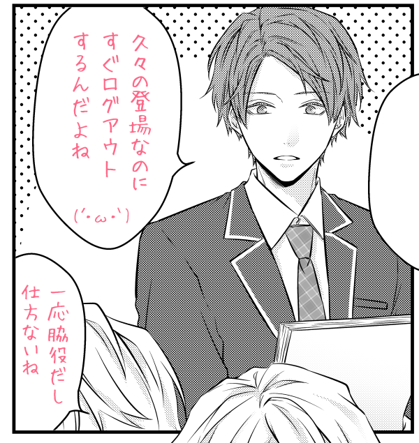 今まで描いてきた中ではわりと満足な感じに描けた気がする松原副会長
好きだけど描くの難しい男😴 