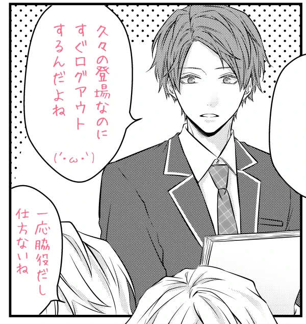今まで描いてきた中ではわりと満足な感じに描けた気がする松原副会長
好きだけど描くの難しい男😴 