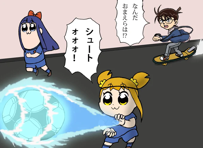 コナンくんが蹴ったサッカーボールに余計なことをするポプ子とピピ美
#から紅の恋歌 
#conan 