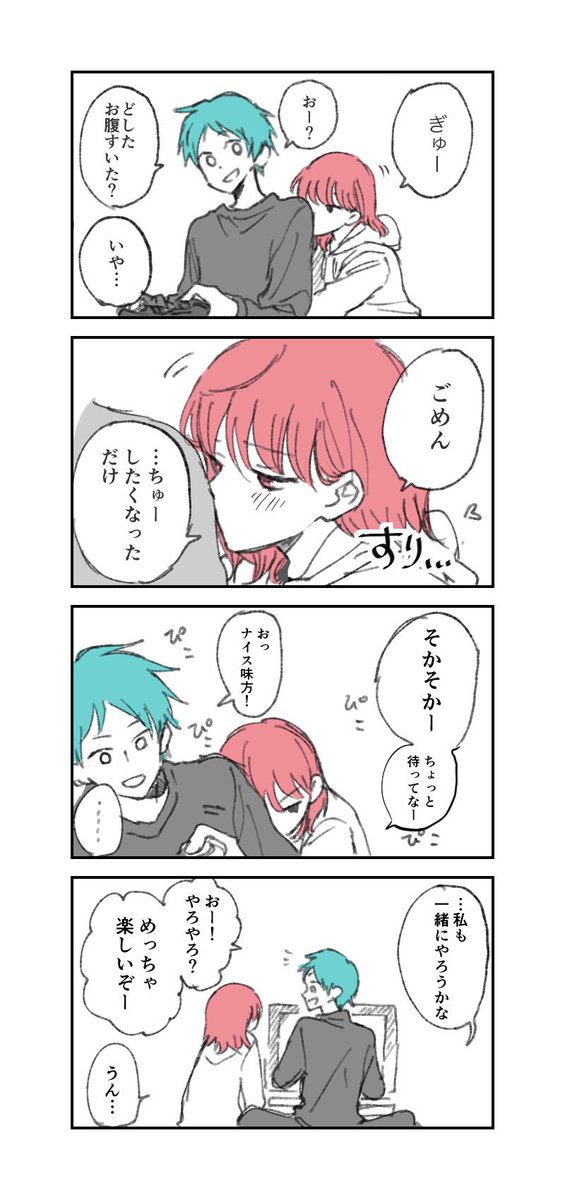 振り向いて欲しい 