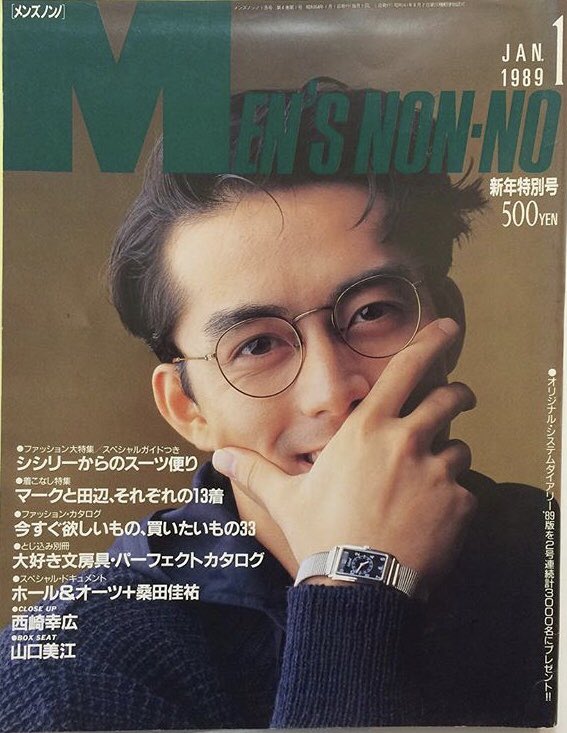 メンズノンノ 1988年通年セット 阿部寛表紙 純正直送 inspektorat