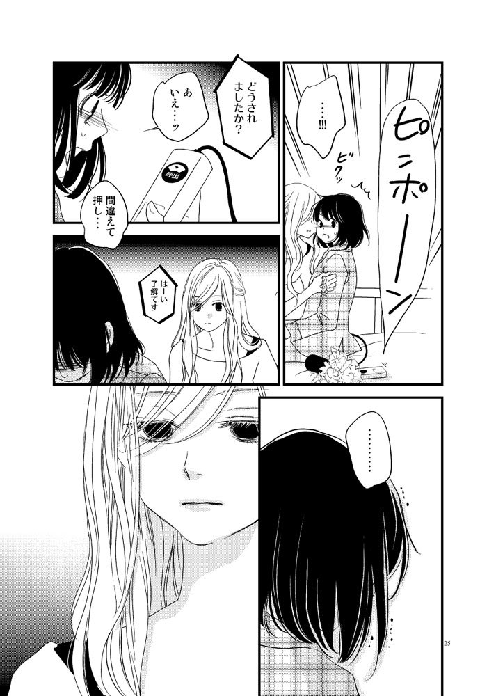 【創作百合】彼女のくちづけ感染するリビドー「最初のキス」➄ 