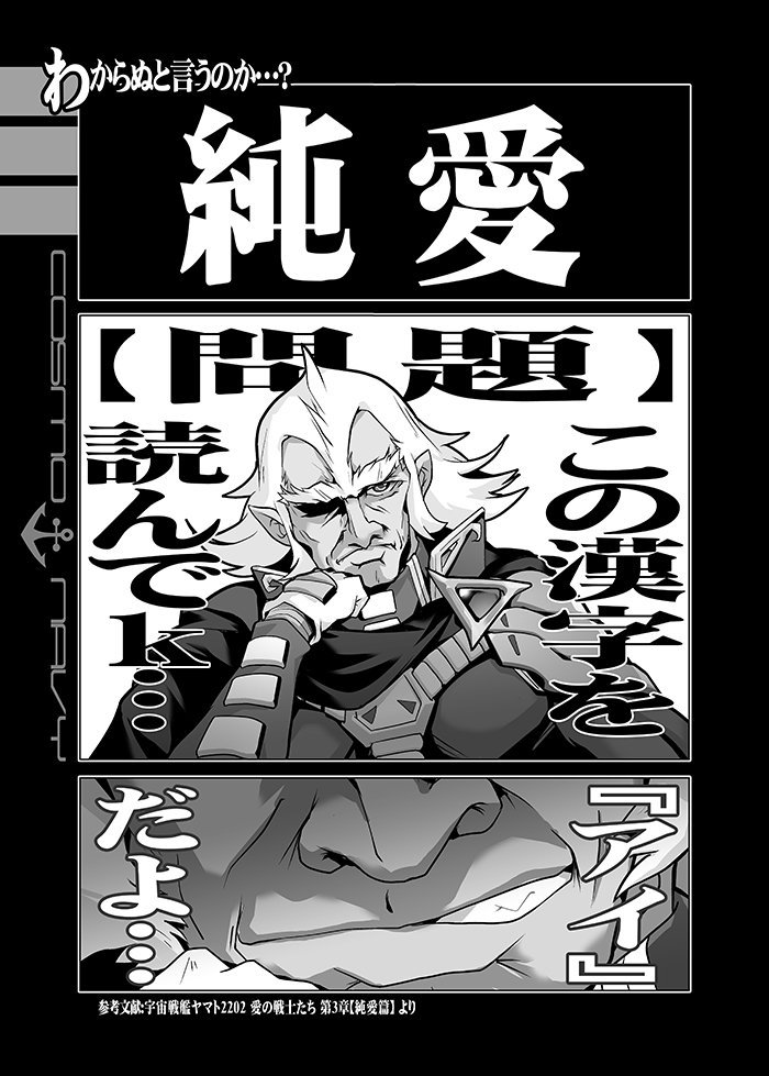 コミ1新刊その1『やまもと!2202第3巻-ガトランティスの脅威篇-』
先日のヤマケットでの先行分も収録してます。
#yamato2202 #ヤマト2202 #COMIC1 