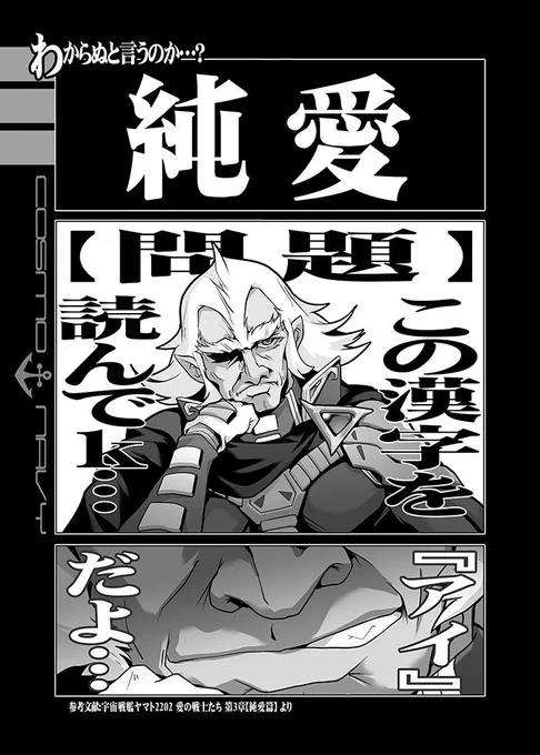 コミ1新刊その1『やまもと!2202第3巻-ガトランティスの脅威篇-』
先日のヤマケットでの先行分も収録してます。
#yamato2202 #ヤマト2202 #COMIC1 