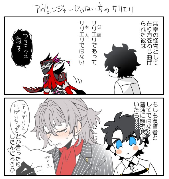 と思うマスターであった 