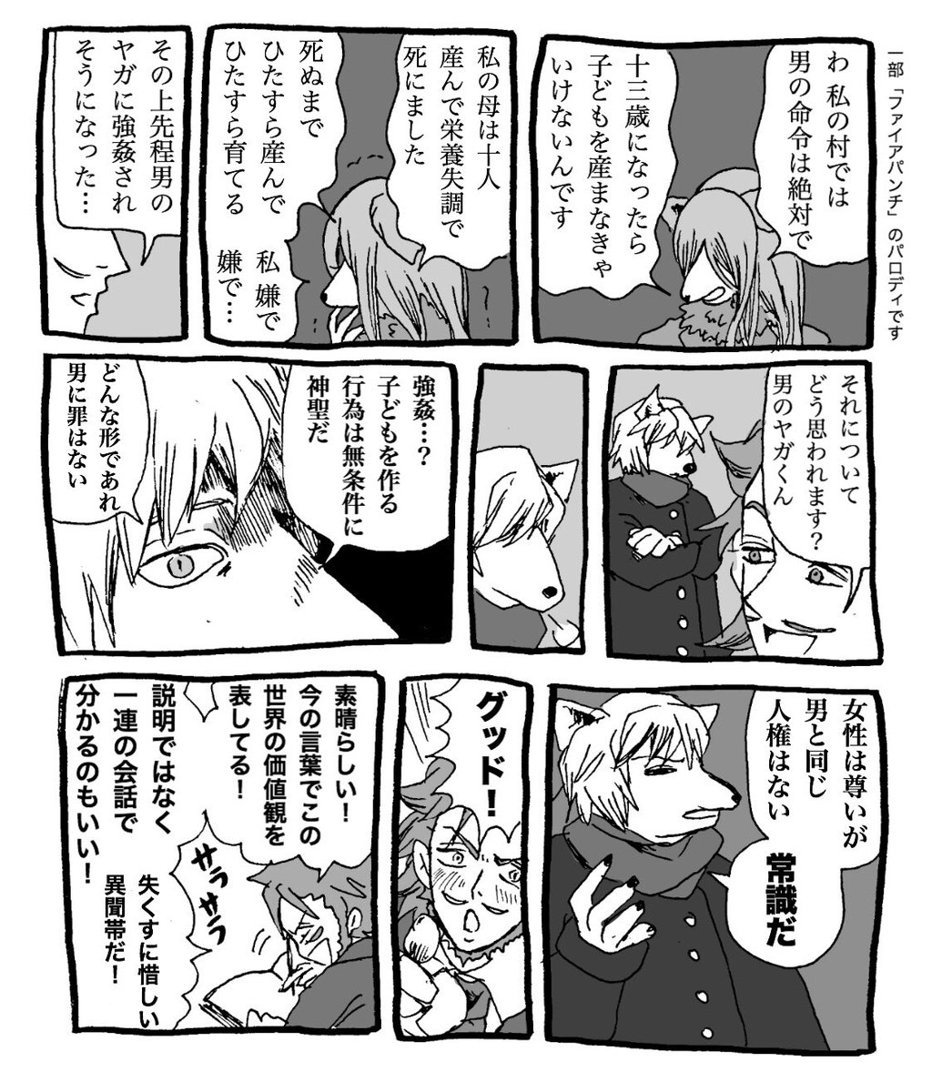 【グダマシュ+シェイクスピア+ヤガ】恋する人は誰しも、自分にできること以上のことを果たしてみせると誓うものだ(by シェイクスピア) 