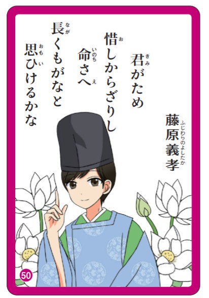 天野慶 ときめく恋の百人一首 の せつない恋の歌といえば この３首がお気に入りです から紅の恋歌 から紅のラブレター 百人一首 コナン映画