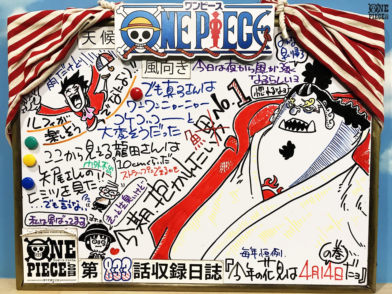 One Piece Com ワンピース One Piece Com ニュース アニメ One Piece の現場から更新 4月22日放送3話 盃返上 侠客ジンベエの落とし前 アフレコ現場より T Co Rc3pcoj7gn T Co Tmmkdkgazg Twitter