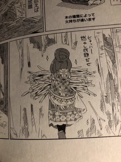 すげーわかる 