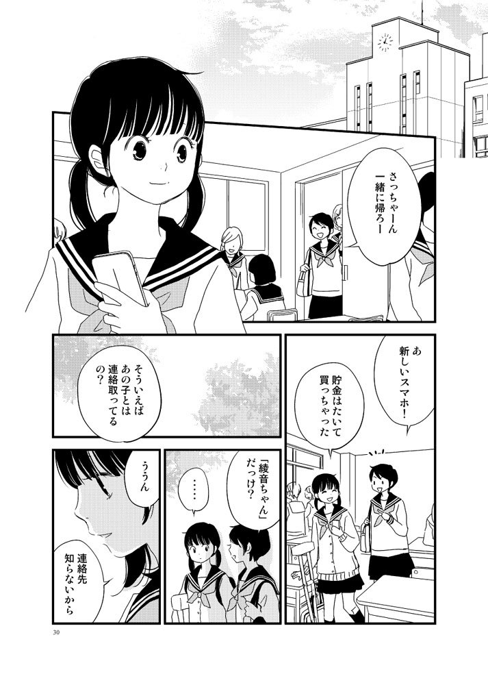 【創作百合】彼女のくちづけ感染するリビドー「最初のキス」⓻ 