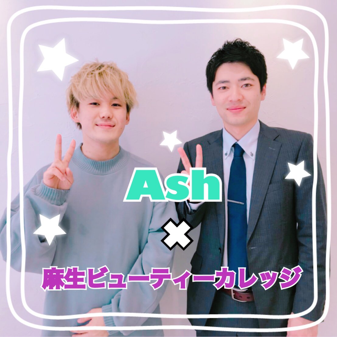 Ash武蔵小金井店