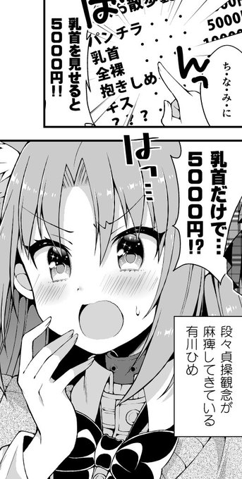 ひめゴト を含むマンガ一覧 古い順 ツイコミ 仮