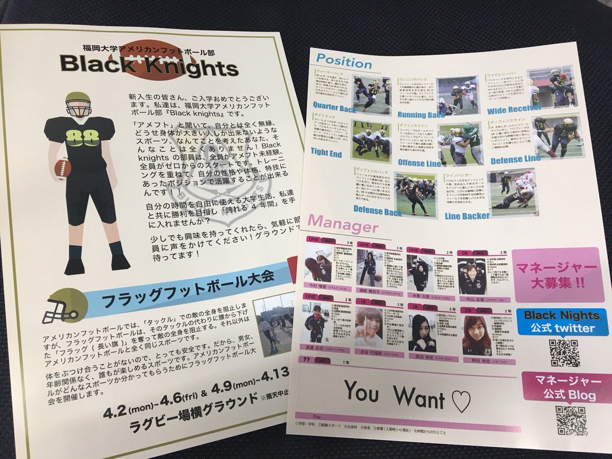 BlackKnights202's tweet photo. 今回の勧誘にあたって勧誘チラシを
株式会社https://t.co/3y59optwI0代表取締役太田洋介様に作っていただきました！
このチラシのお陰で数多くの新入生を勧誘することができました！

株式会社https://t.co/3y59optwI0様並びに太田さんありがとうございました！！！！ https://t.co/TR3pFSpWQS