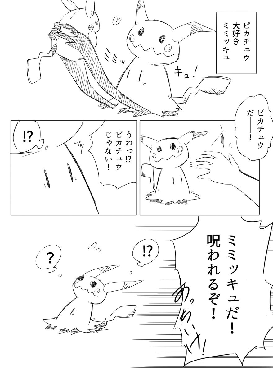 時暮 Sig Guitar さんの漫画 15作目 ツイコミ 仮