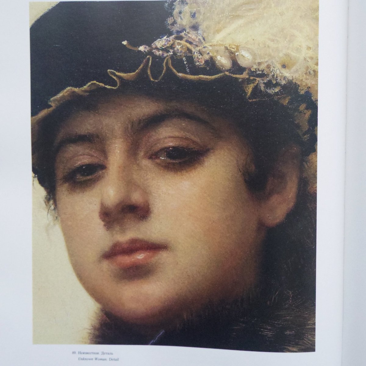 イヴァン・クラムスコイ画集（古書） クラムスコイは名画「忘れえぬ女