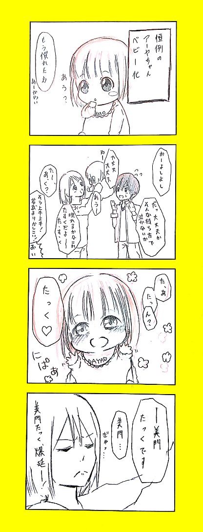 75 イラスト 宮下 探偵 チーム Kz 事件 ノート ただのディズニー画像