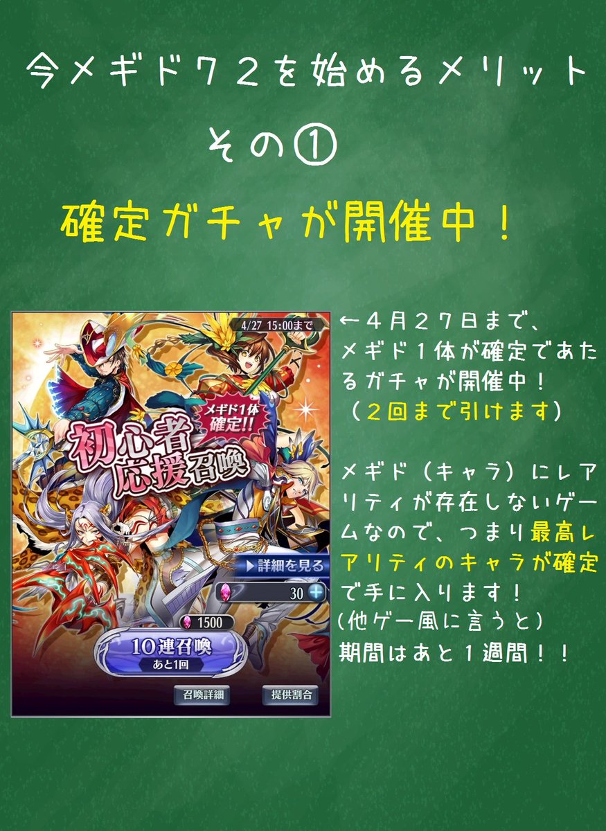 Jake 今 メギド72 を始めるメリット を 画像としてまとめました 色々な要素が重なって 今は非常にメギド72を始めるのに適した時期だと思います 興味が沸いたら是非 連休前に メギド72 をインストールしてみてください スマホで遊べる Jake 今 メギド72 を始めるメリット を 画像としてまとめました 色々な要素が重なって 今は非常にメギド72を始めるのに適した時期だと思います 興味が沸いたら是非 連休前に メギド72 をインストールしてみてください スマホで遊べる