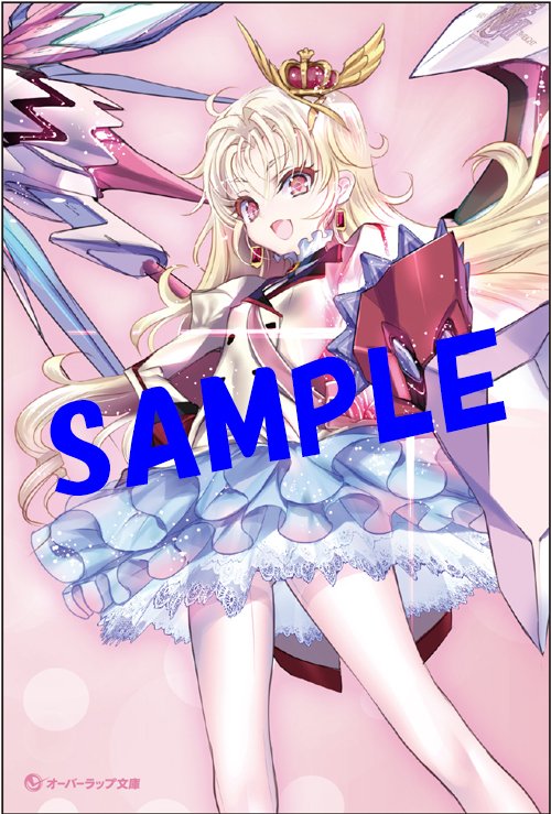オーバーラップ情報局 特典情報 Is インフィニット ストラトス T Co Bmsrkry6l7 大人気シリーズの第12巻 4月25日 特典情報も要チェック