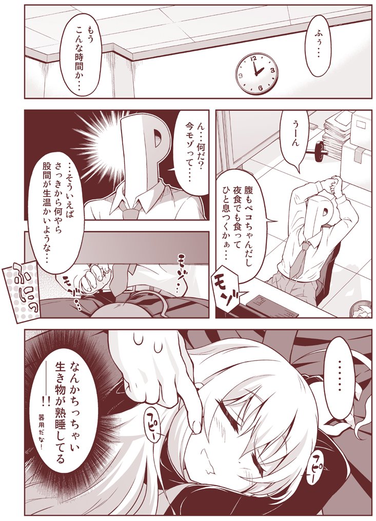 5/3MBF・5/4歌姫庭園の新刊カワイイボクのスタァライトシリーズ6サンプルと書店委託先です!よろしくお願いします!!
メロンブックス: https://t.co/MXoSnrq4I3
とらのあな:https://t.co/SUtnFFhWgf 