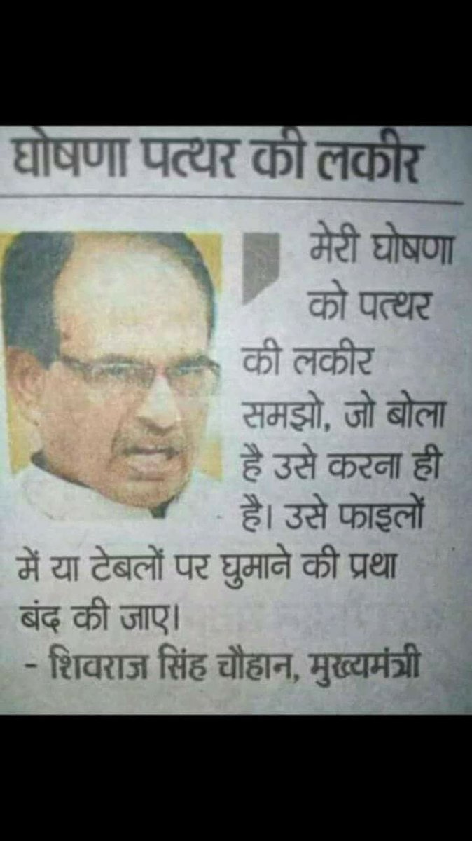 #मामा_का_आभार 
<a href="/ChouhanShivraj/">Shivraj Singh Chouhan</a> 
<a href="/CMMadhyaPradesh/">Chief Minister, MP</a> 
<a href="/ZeeNews/">Zee News</a> 
<a href="/samvidamp/">संविदा मध्य प्रदेश</a> 
<a href="/Etv_MP/">ETV MP Chhattisgarh</a> 
<a href="/DDNewsLive/">DD News</a> 
@BansalNewsbpl 
<a href="/RahulsawalaJain/">राहुल जैन सावला</a>