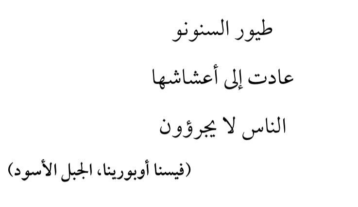 I_Sharif13's tweet photo. من "هايكو الحرب: آثار الرصاص من أنحاء العالم"، جمع وترجمة آزاد اسكندر. كتاب من تلك الكتب التي تجمع الحزن والجمال.

#هايكو https://t.co/V88moce7Vi