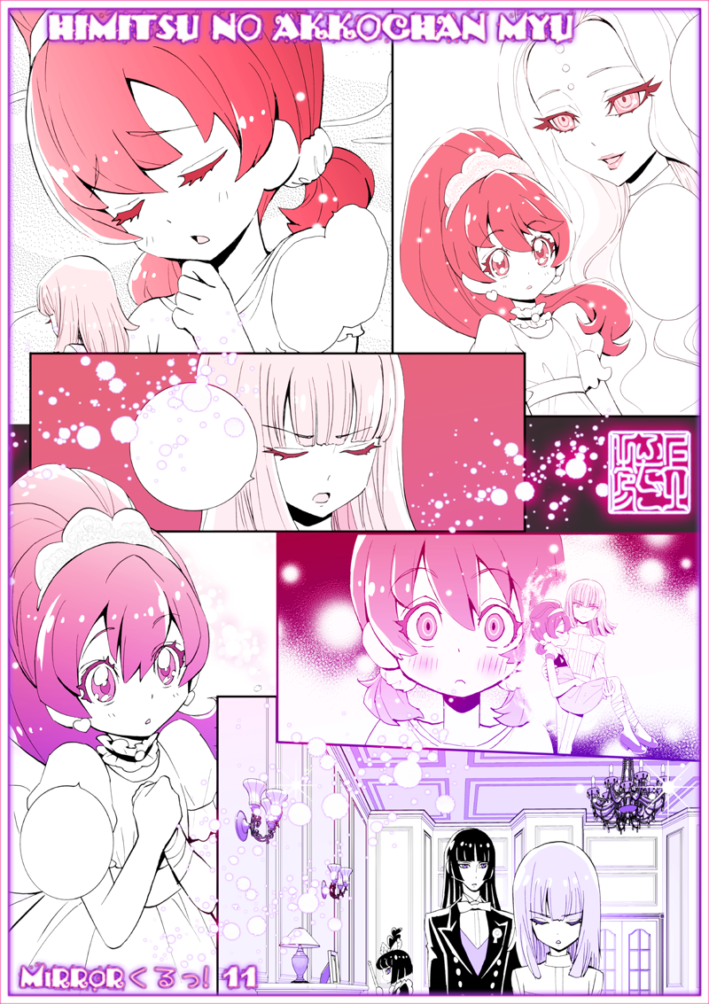 ?「ひみつのアッコちゃんμ」11話、完成データをお渡ししました。4月27日の配信まで、いま少しお待ちくださいませ? 