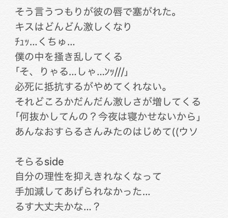 Twitter पर 新成 にいな そらる Luz r 15ぐらいだから大丈夫 そらるす そらる Luz r 15 歌い手bl Twitter पर 新成 にいな そらる Luz r 15ぐらいだから大丈夫 そらるす そらる Luz r 15 歌い手bl