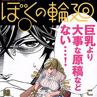 まんが王国 公式 毎日最大50 還元 در توییتر 笑える煩悩 エロコメ特集 エロなのかギャグなのか 作者ご乱心の健全 マンガ ぼくの輪廻 なんでここに先生が やりすぎコンパニオンとアタシ物語 ささひと 女子高生 Etc T Co Qctcbtnn4f