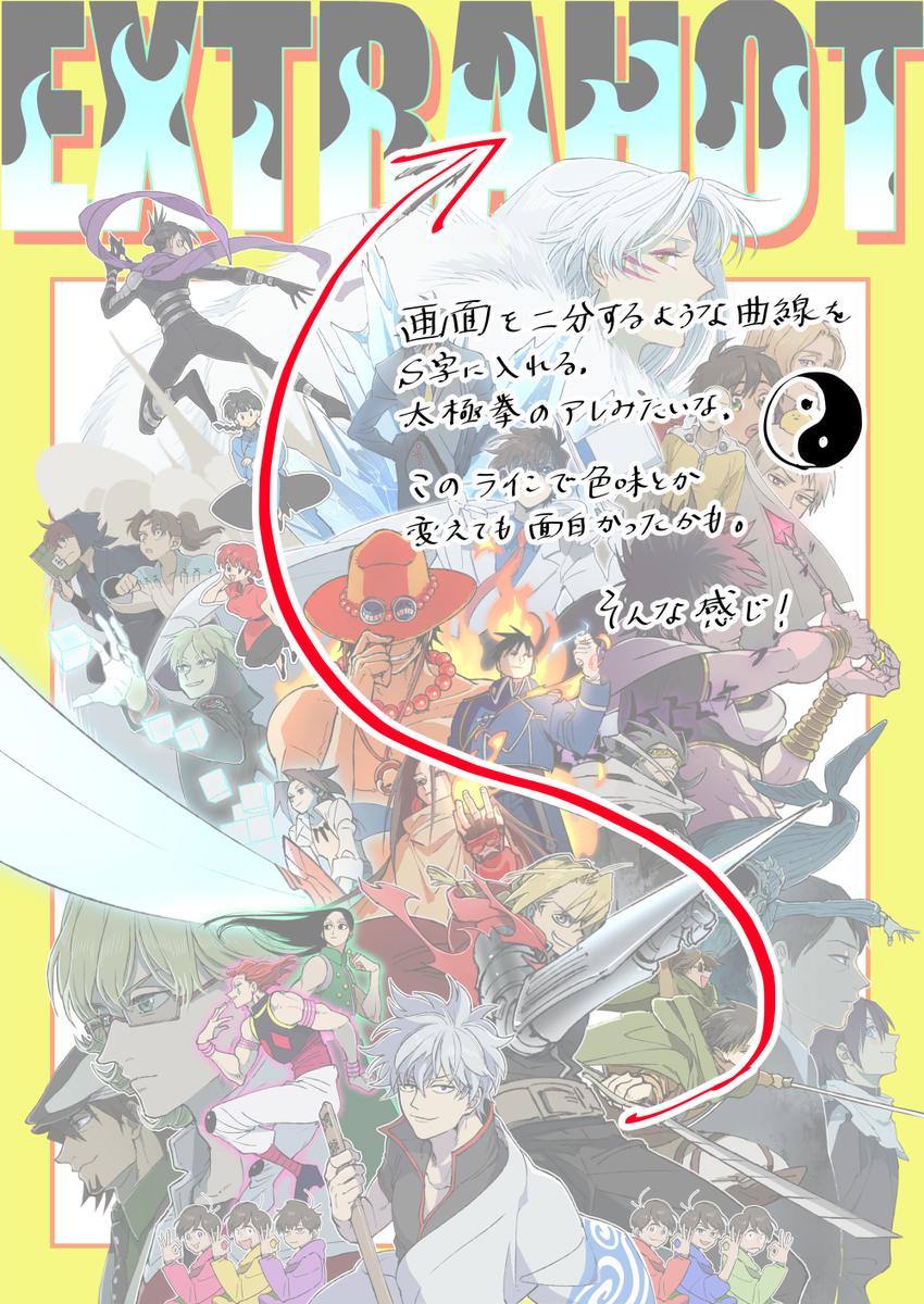 えびも Ar Twitter 集合絵 エクストラホットの表紙みたいな を描くときのポイント えびもさんが意識していることはありますか T Co Wkvjd5uh5l ざっくり えびも Ar Twitter 集合絵 エクストラホットの表紙みたいな を描くときのポイント えびもさんが意識していることはありますか T Co Wkvjd5uh5l ざっくり