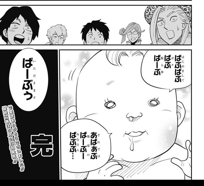 おかしいです 武士 沢 レシーブ 最終 回 ベストコレクション漫画 アニメ