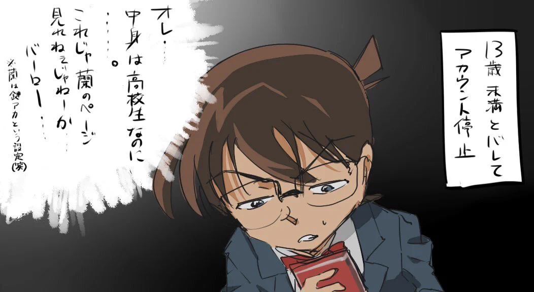 小学生のツイッター禁止のあおりをうけて…ｗもしもコナンのアカウントが凍結されたらｗｗｗ