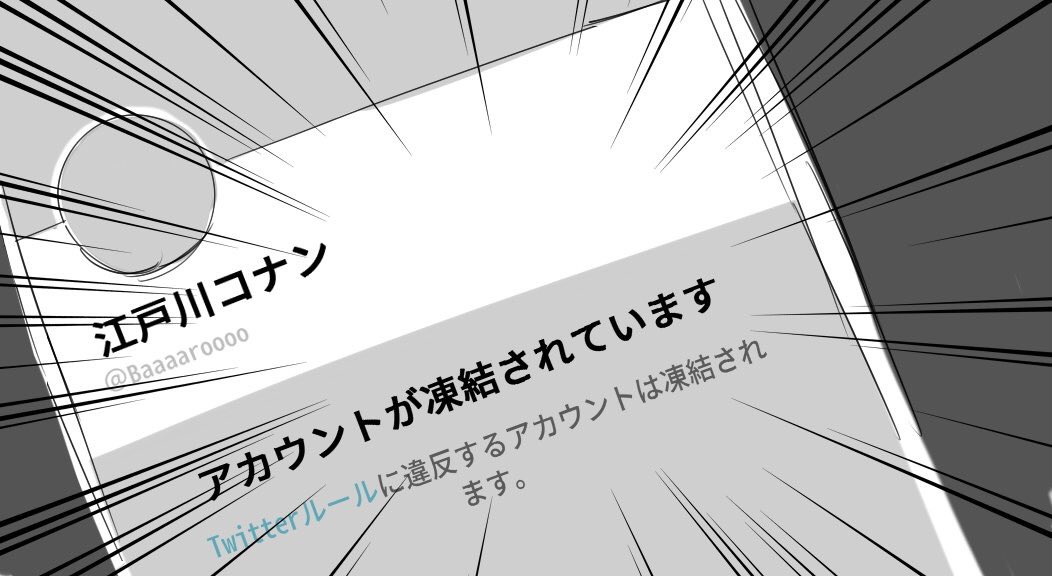 そういえば小学生はツイッター禁止されたらしいですね 