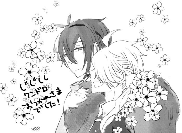 じじししワンドロお題【これからもずっと一緒!】 #GGCC_60min @GGCC_60min 運営さんありがとうございました! 