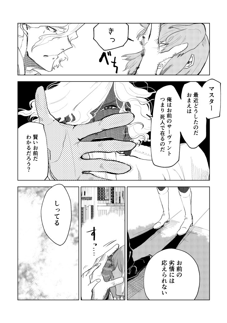 [R-18] 【5/3 ROOT4to5】地獄の征服 | ましゅまるん #pixiv https://t.co/jYizQLjfjR

サンプルあげました、通販の案内もありますん 